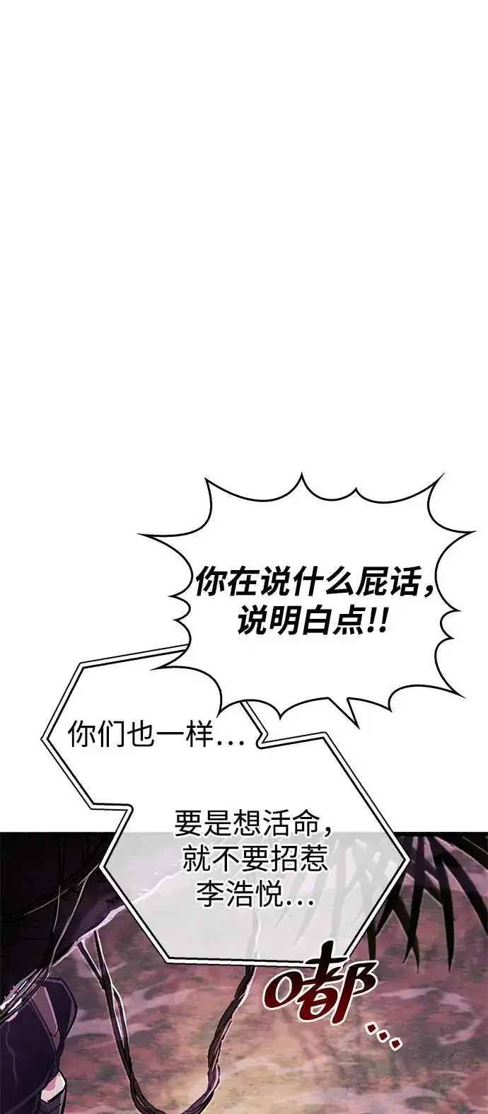 《隐瞒黑历史的玩家》第22话图78