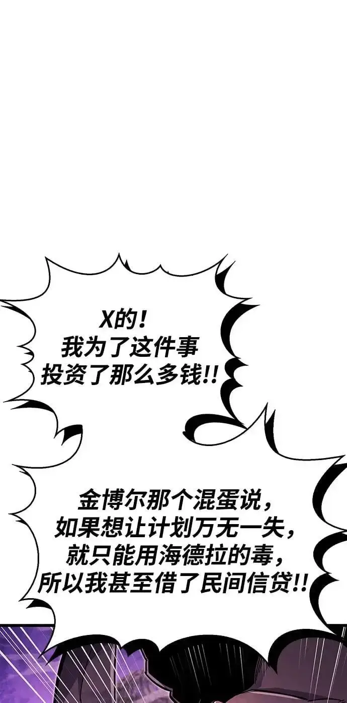 《隐瞒黑历史的玩家》第22话图82