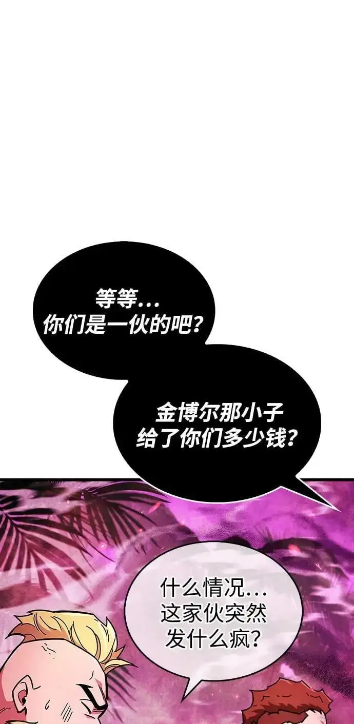 《隐瞒黑历史的玩家》第22话图89