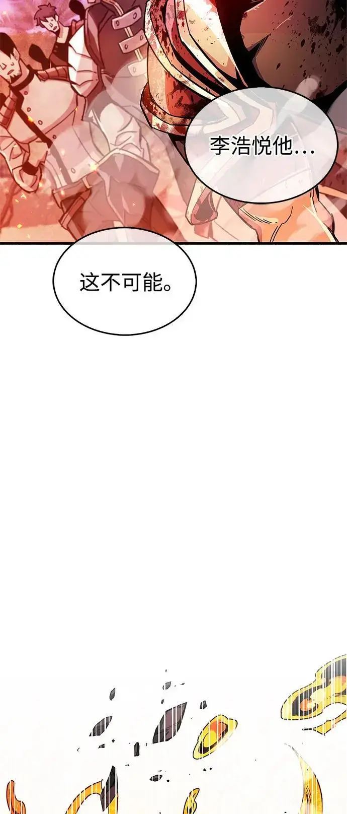 《隐瞒黑历史的玩家》第23话图106