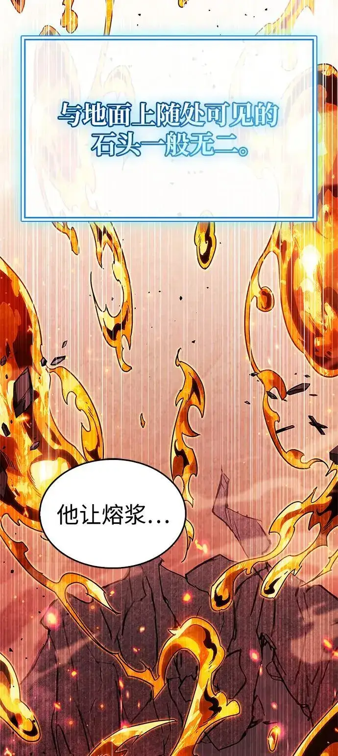 《隐瞒黑历史的玩家》第23话图107