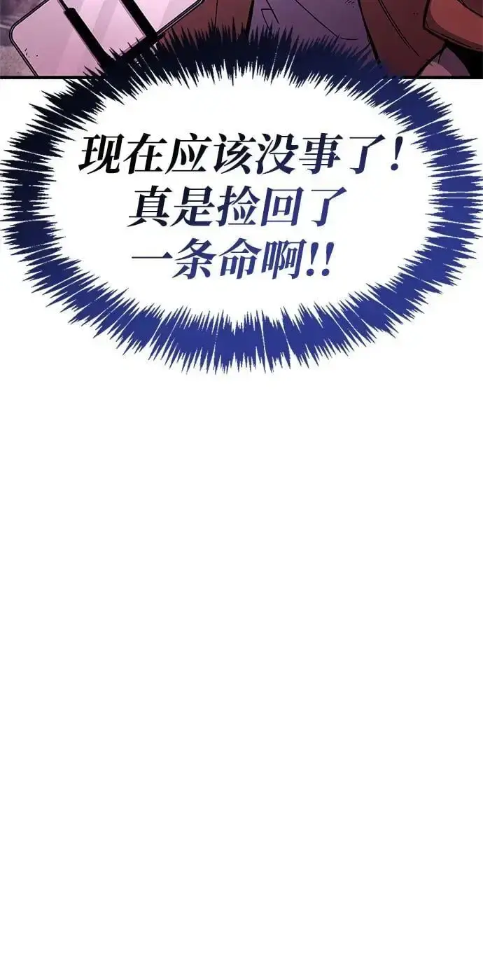 《隐瞒黑历史的玩家》第23话图15