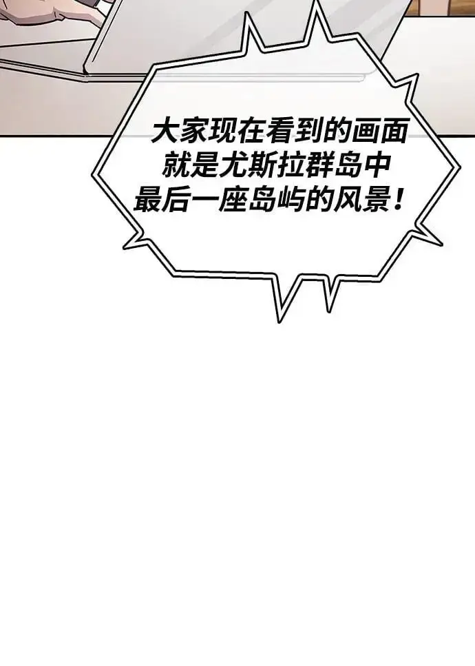 《隐瞒黑历史的玩家》第23话图20