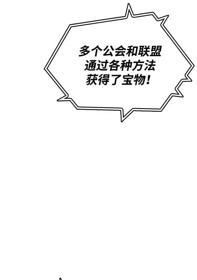 《隐瞒黑历史的玩家》第23话图24
