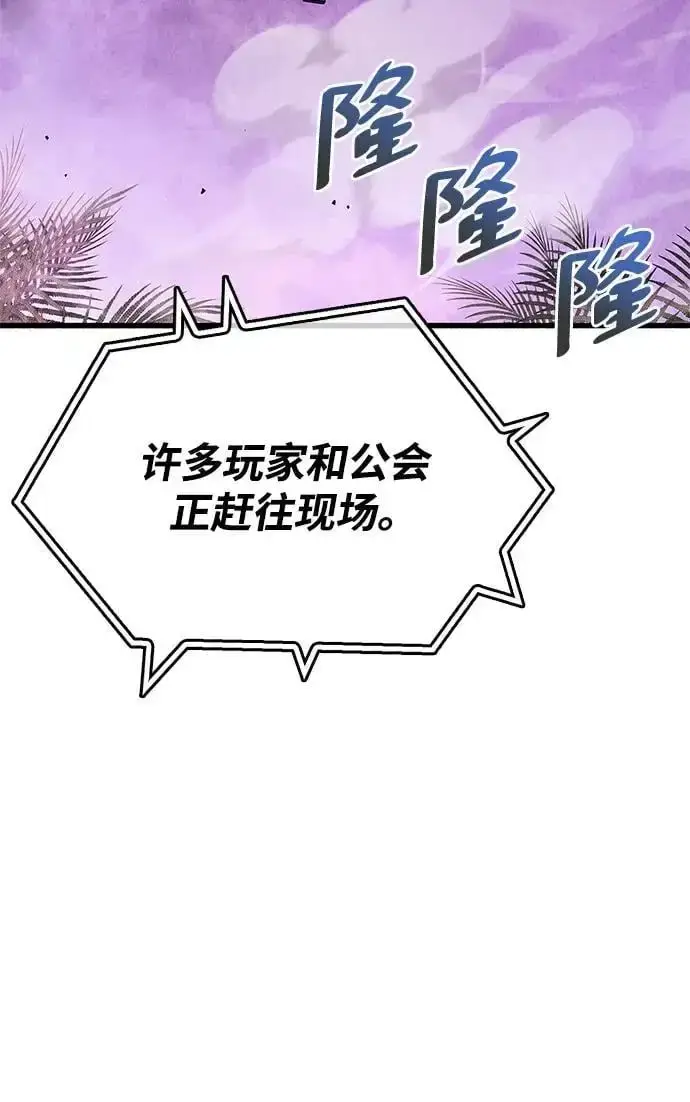 《隐瞒黑历史的玩家》第23话图26