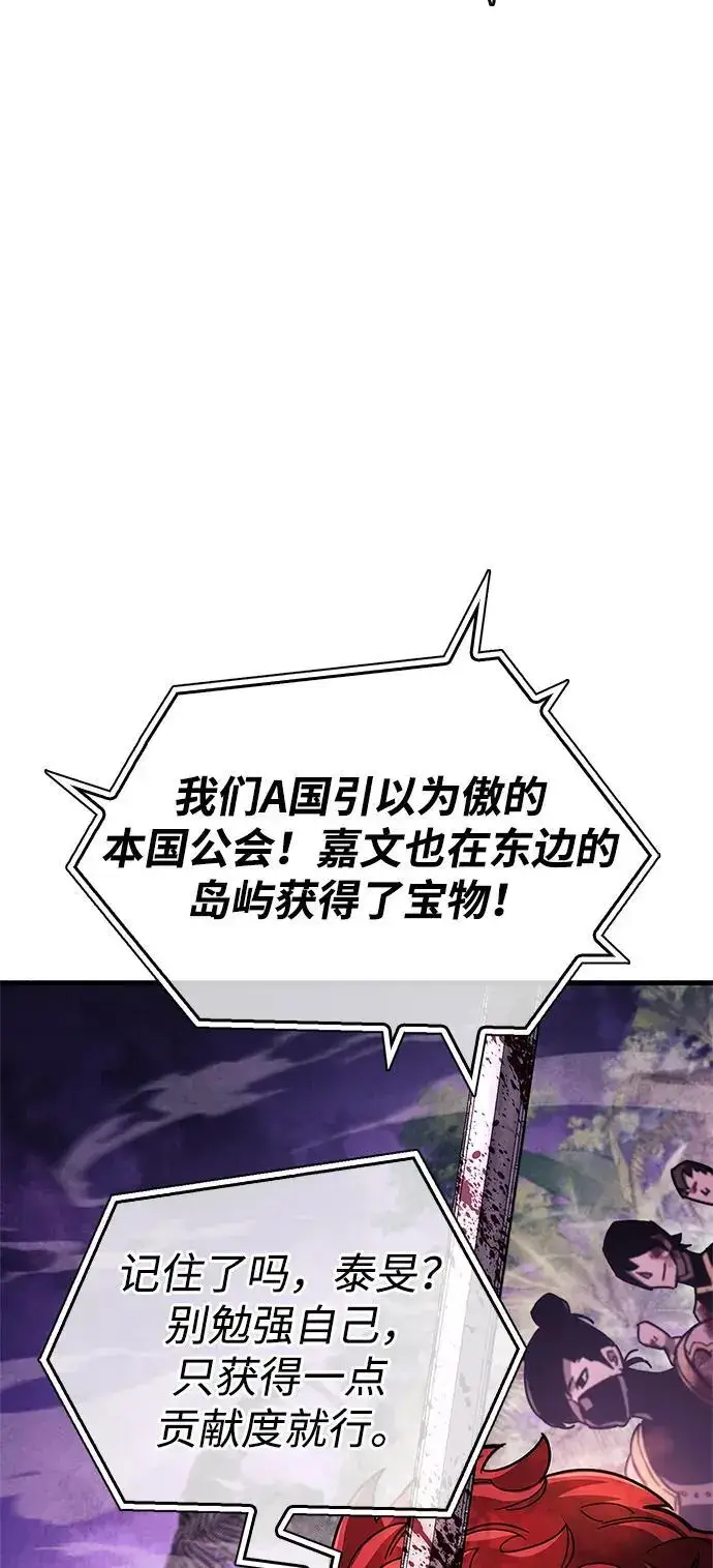 《隐瞒黑历史的玩家》第23话图29