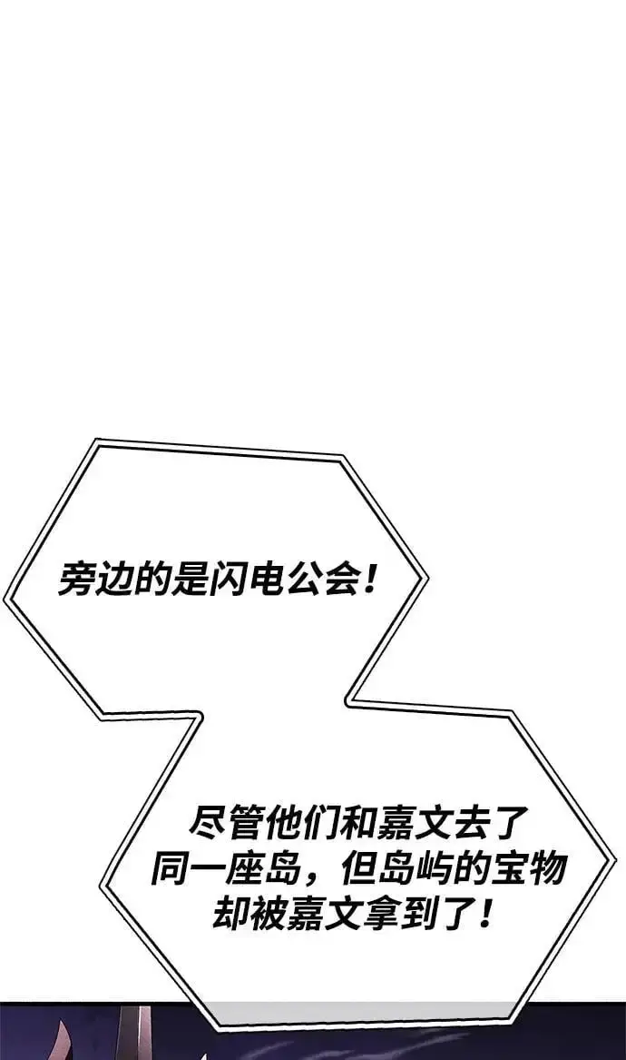 《隐瞒黑历史的玩家》第23话图31