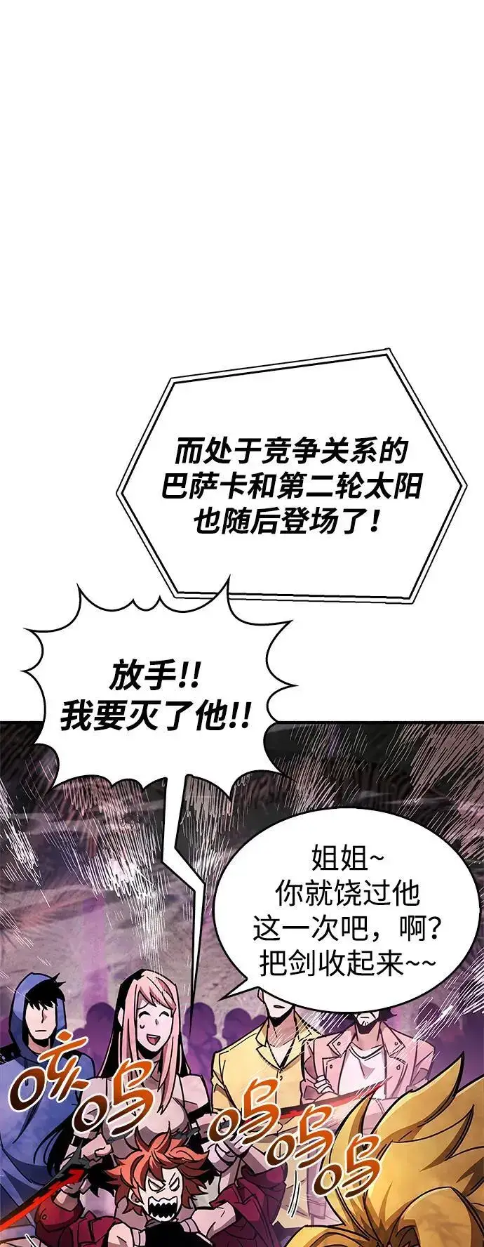 《隐瞒黑历史的玩家》第23话图33