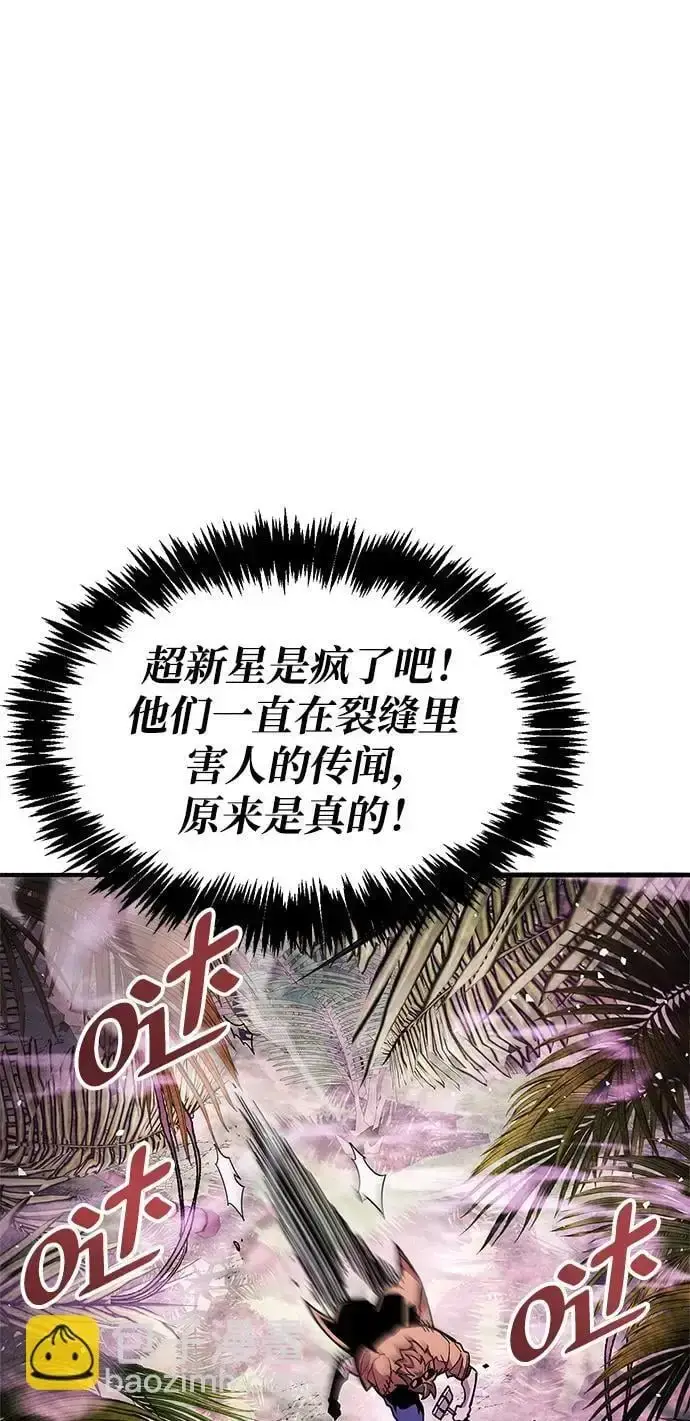 《隐瞒黑历史的玩家》第23话图4
