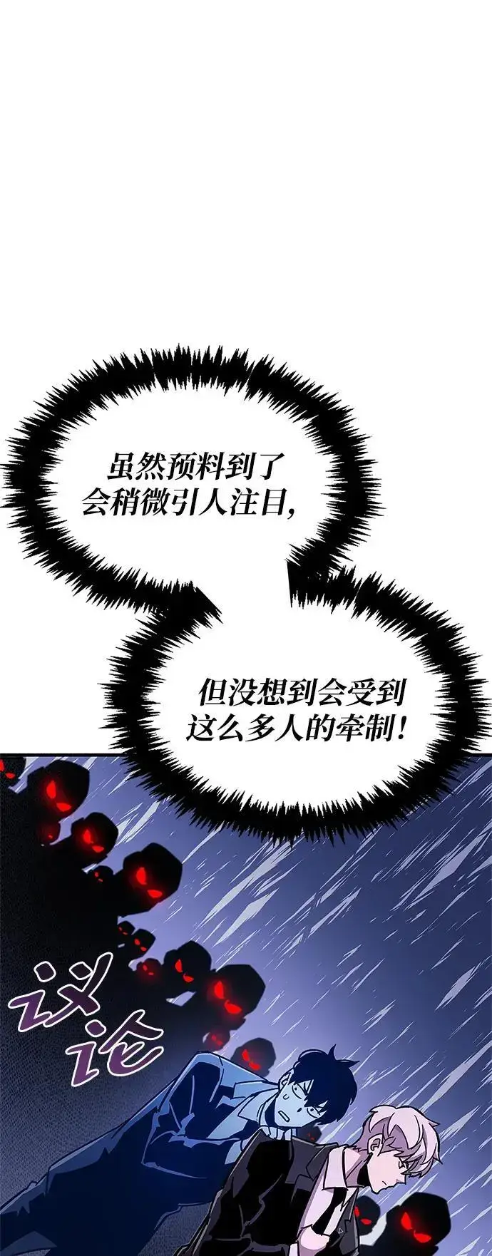 《隐瞒黑历史的玩家》第23话图54