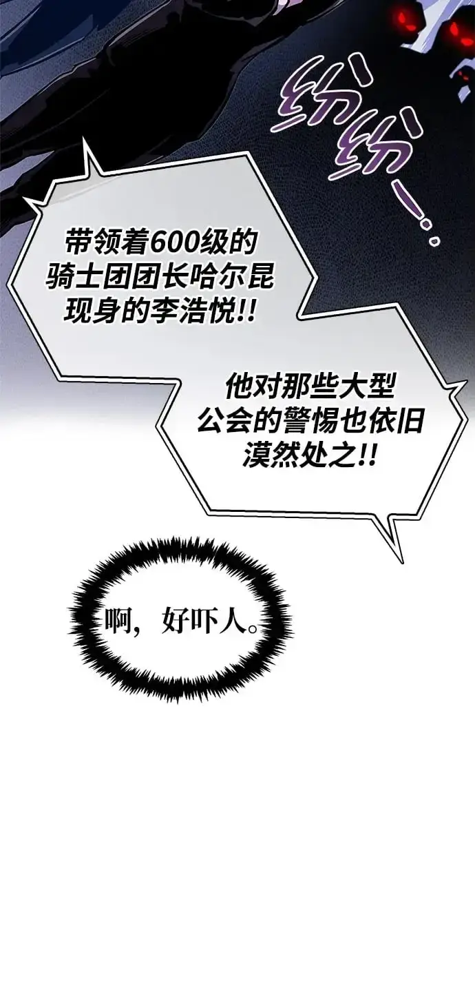 《隐瞒黑历史的玩家》第23话图55