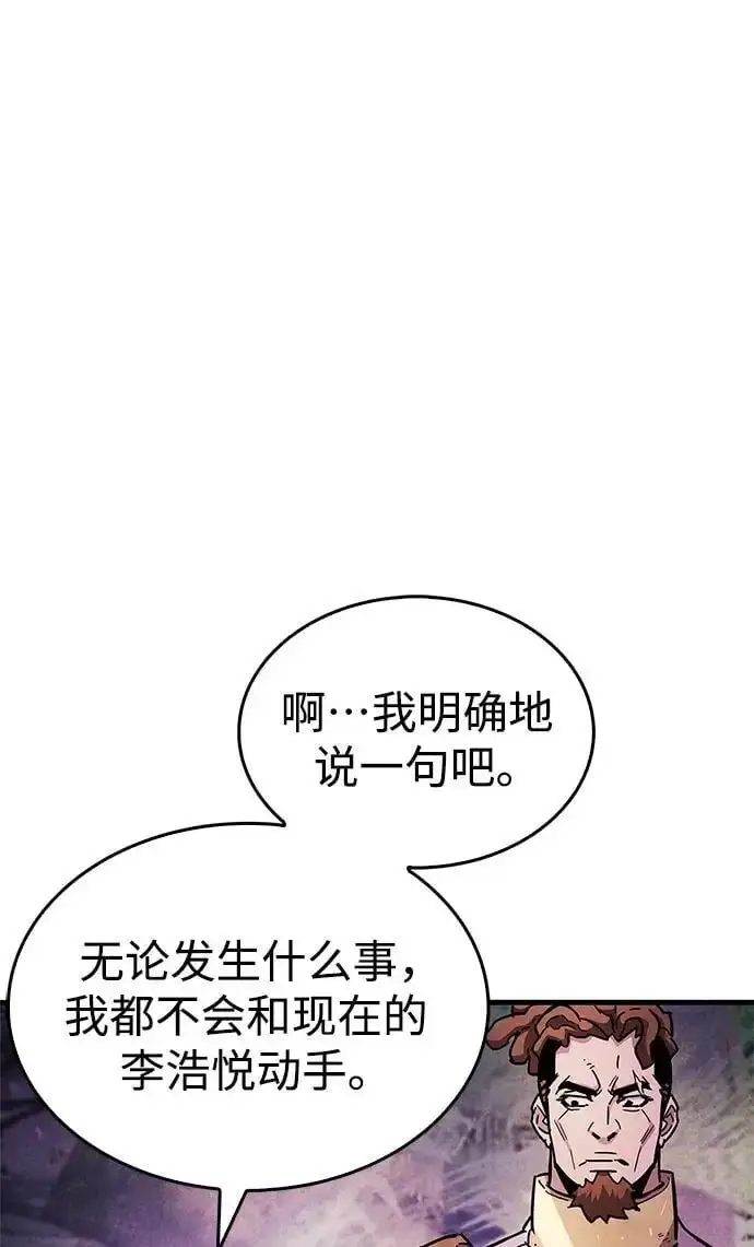 《隐瞒黑历史的玩家》第23话图57