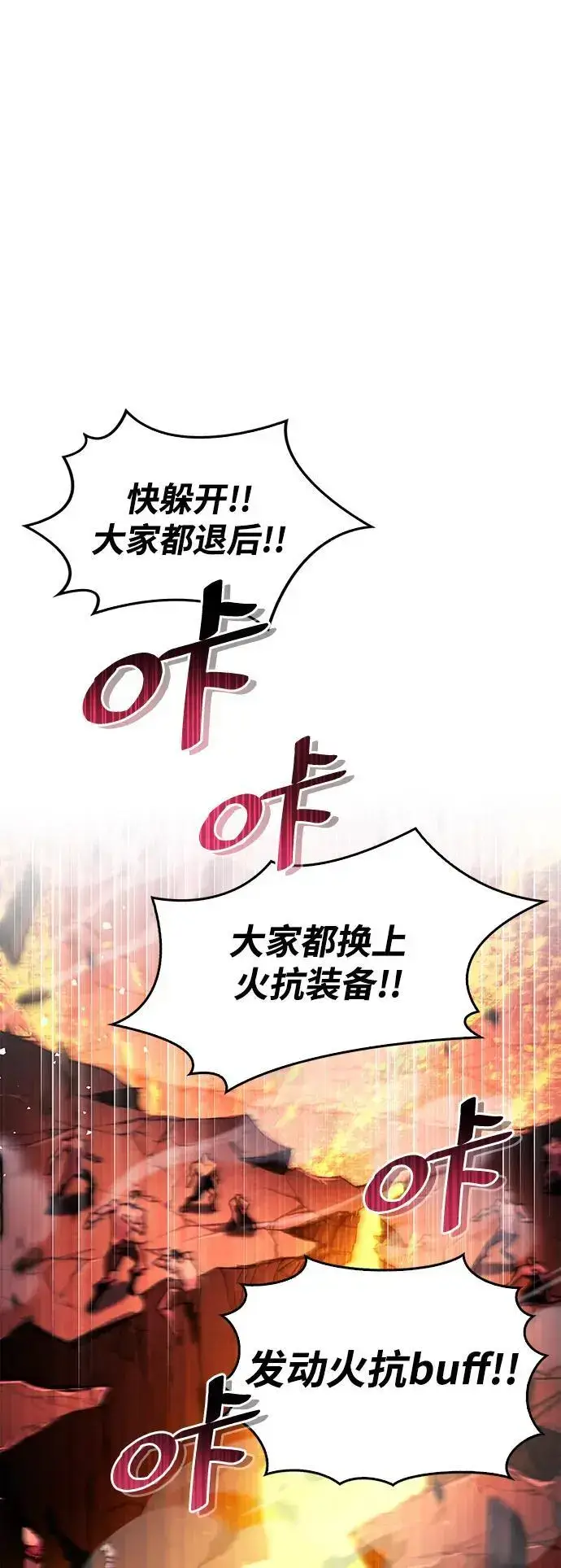 《隐瞒黑历史的玩家》第23话图67