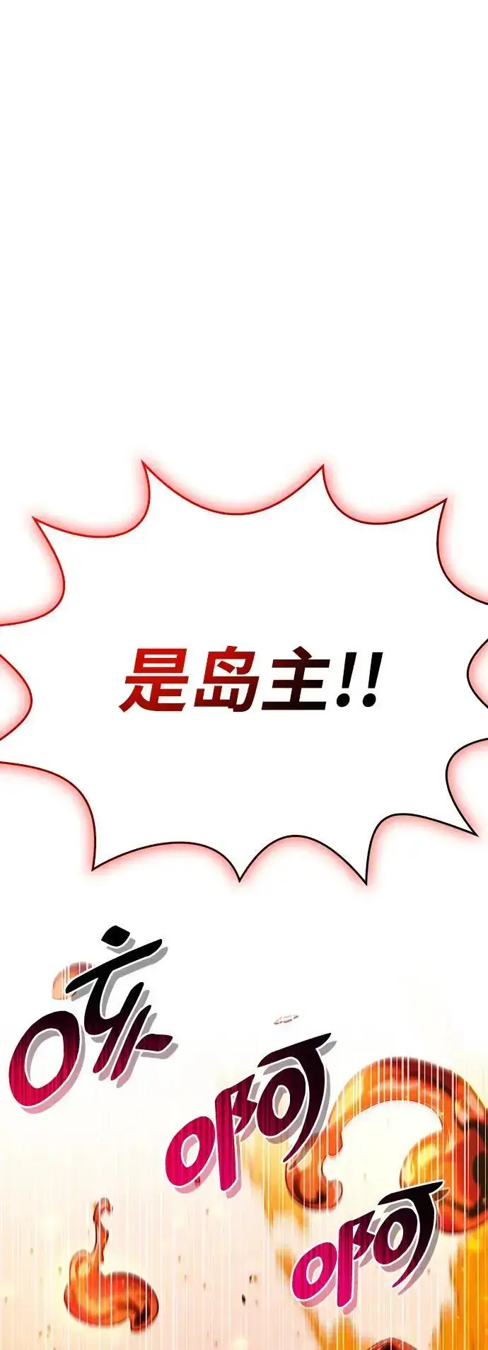 《隐瞒黑历史的玩家》第23话图70