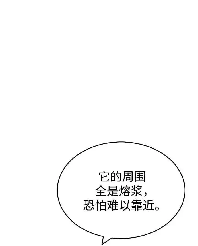 《隐瞒黑历史的玩家》第23话图74