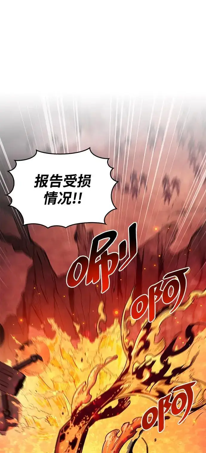 《隐瞒黑历史的玩家》第23话图76