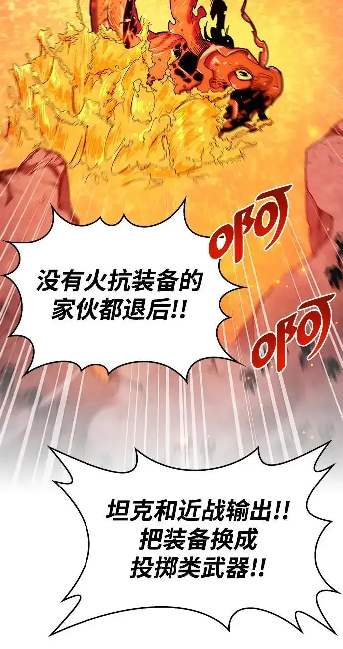 《隐瞒黑历史的玩家》第23话图77