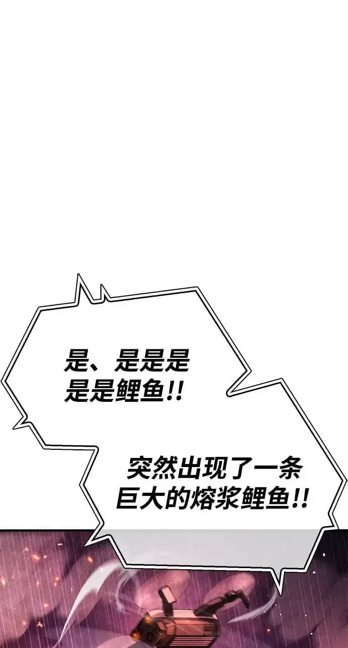 《隐瞒黑历史的玩家》第23话图81