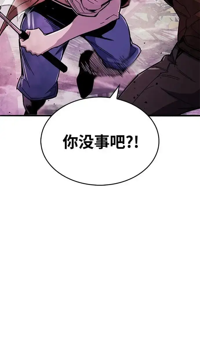 《隐瞒黑历史的玩家》第23话图9