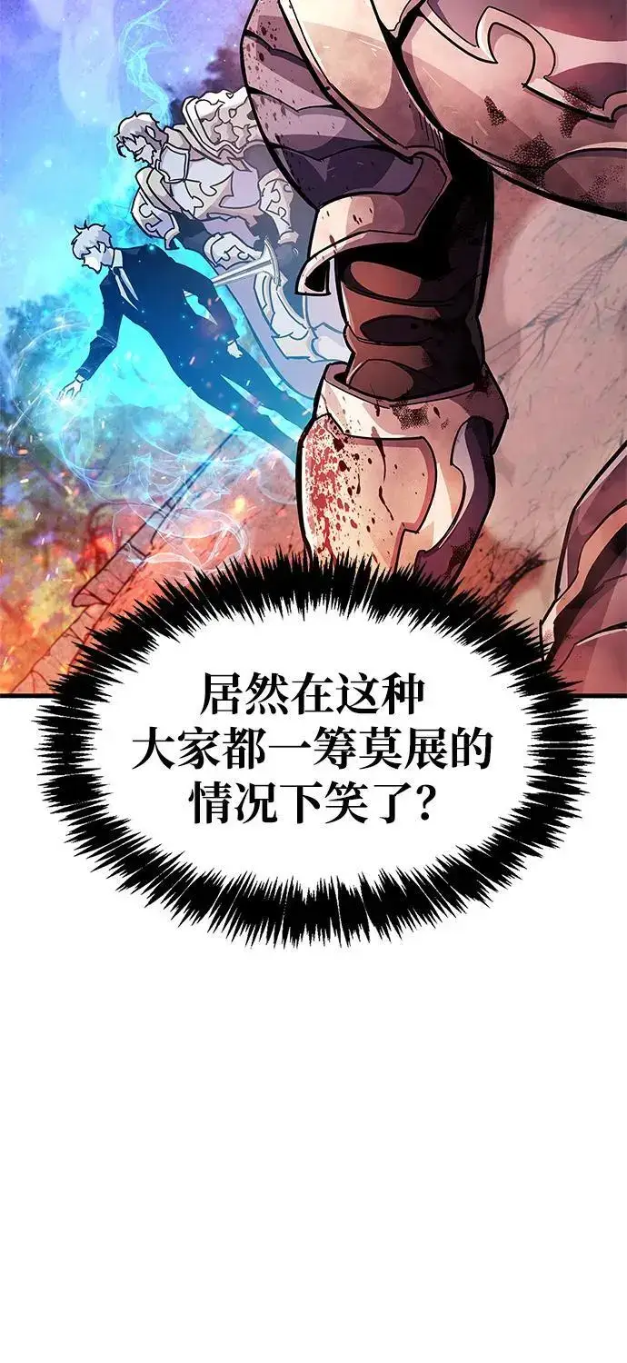 《隐瞒黑历史的玩家》第23话图94