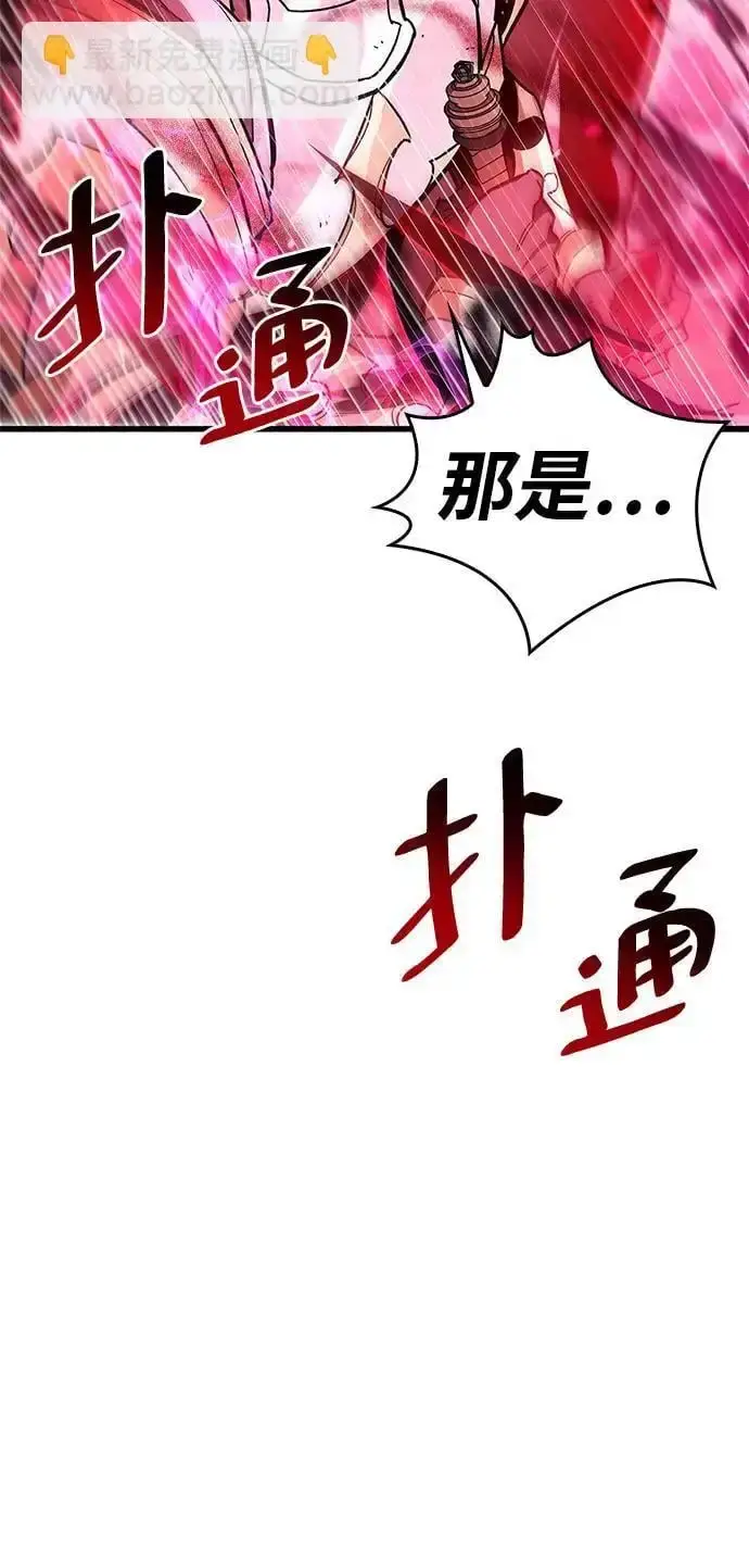 《隐瞒黑历史的玩家》第24话图103