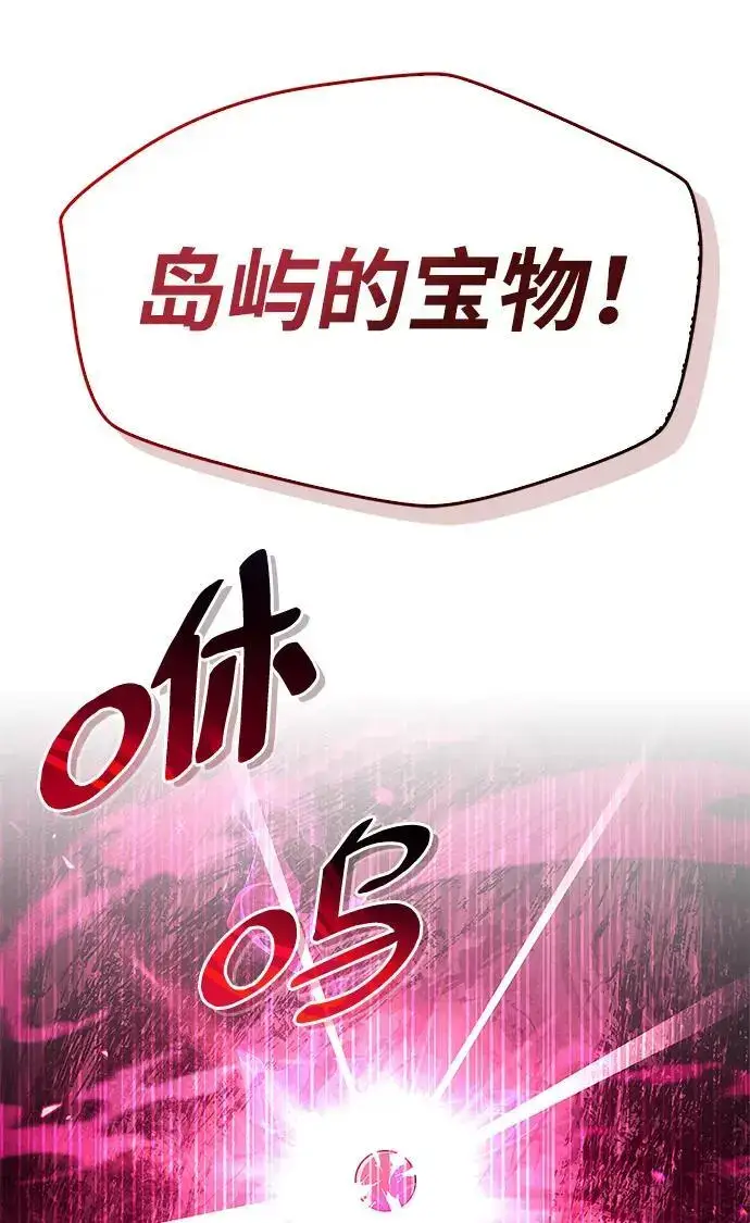 《隐瞒黑历史的玩家》第24话图104