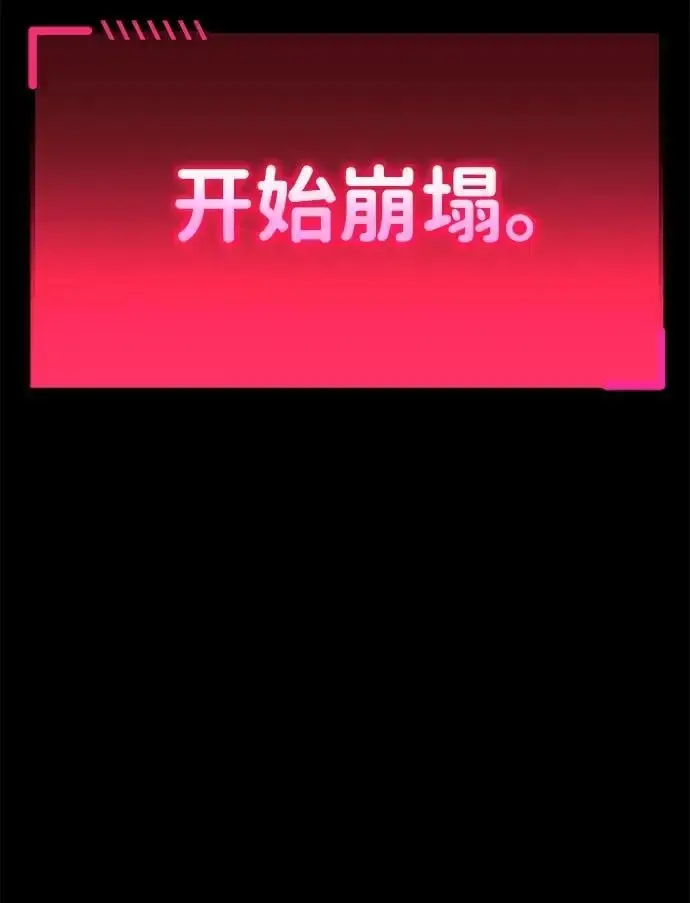 《隐瞒黑历史的玩家》第24话图112