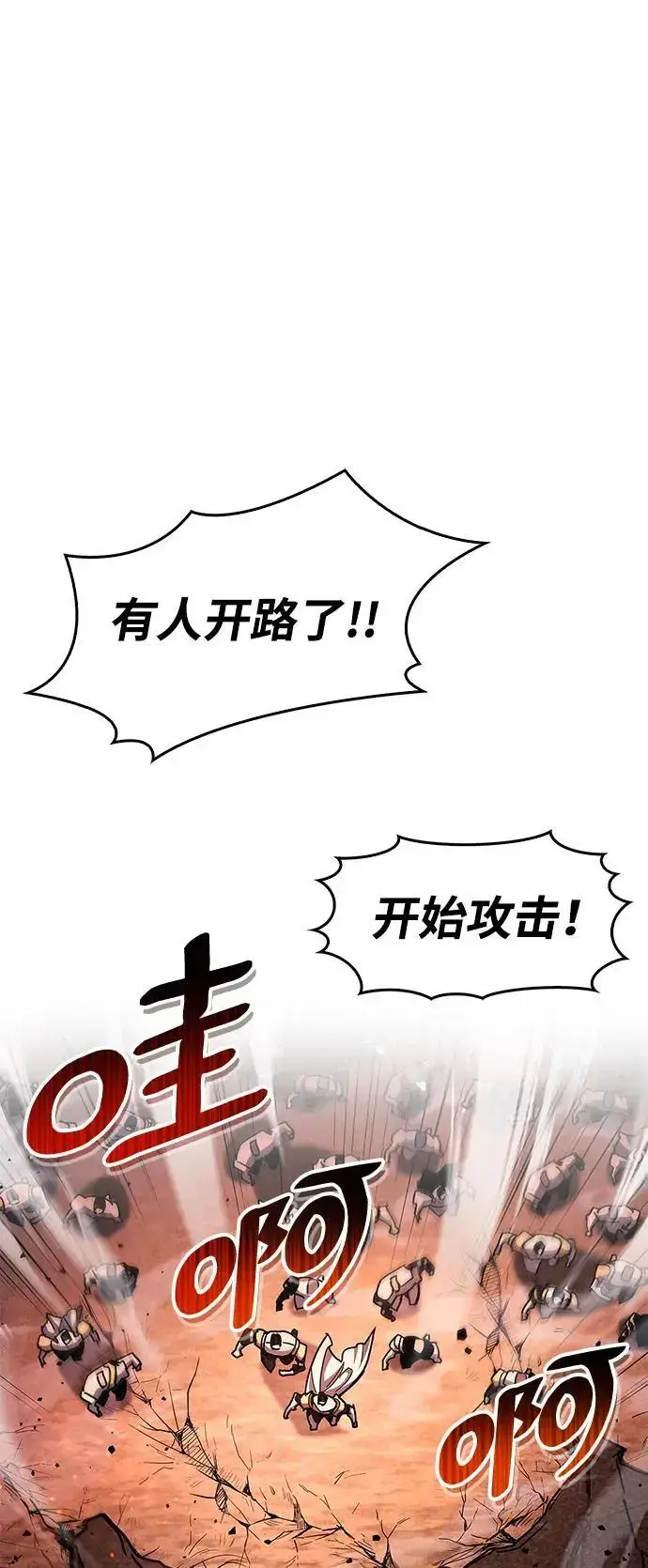 《隐瞒黑历史的玩家》第24话图12