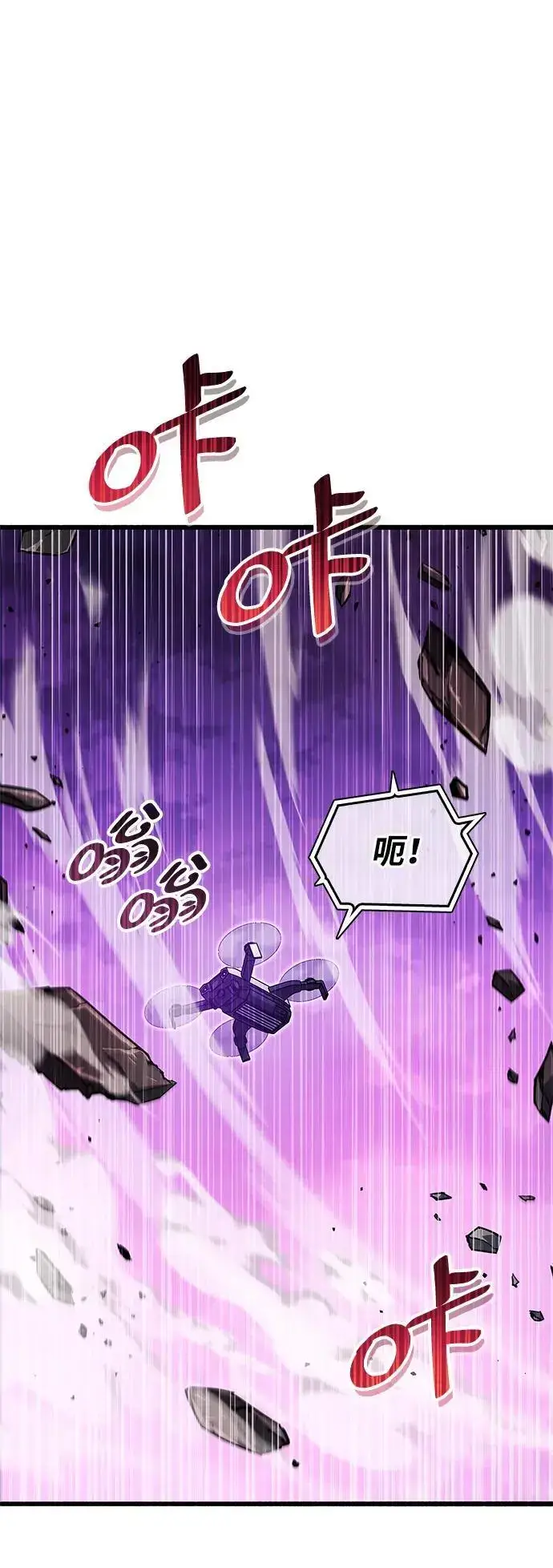 《隐瞒黑历史的玩家》第24话图20