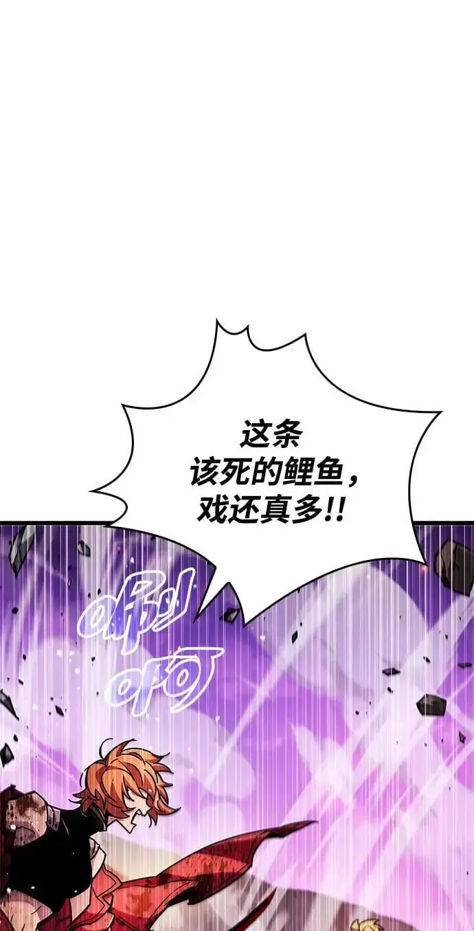 《隐瞒黑历史的玩家》第24话图21