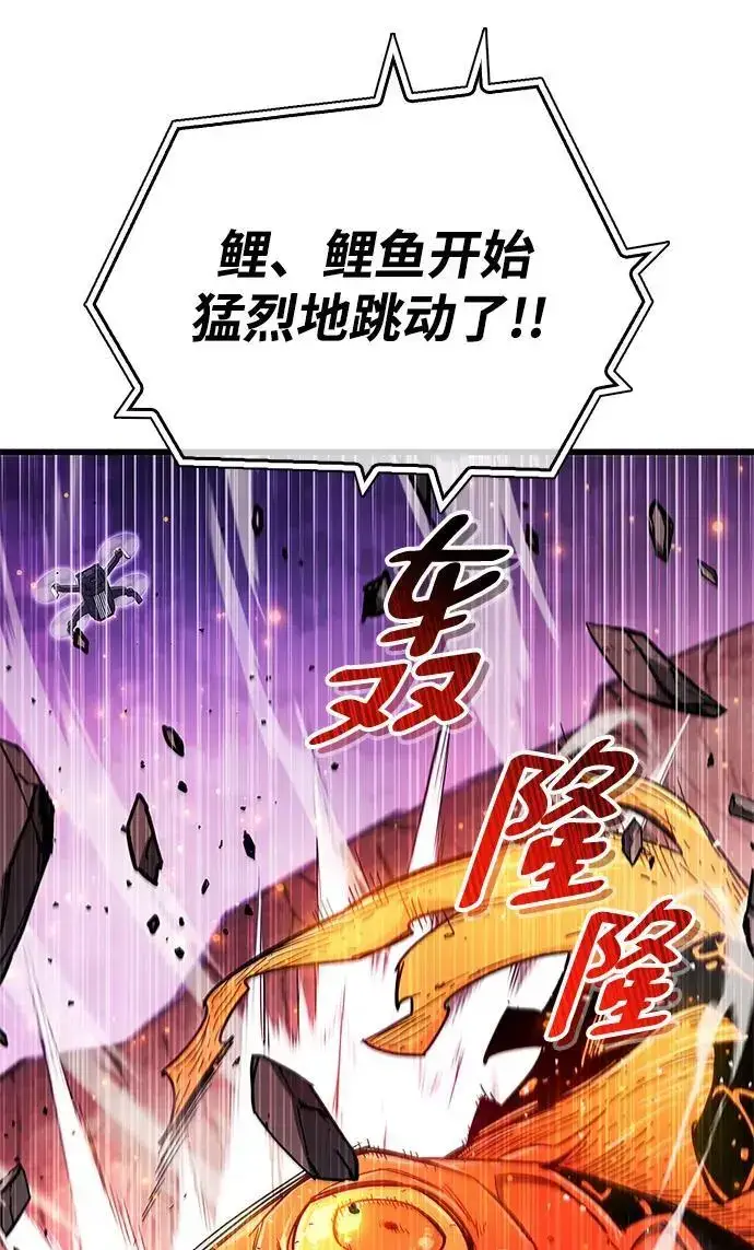 《隐瞒黑历史的玩家》第24话图23