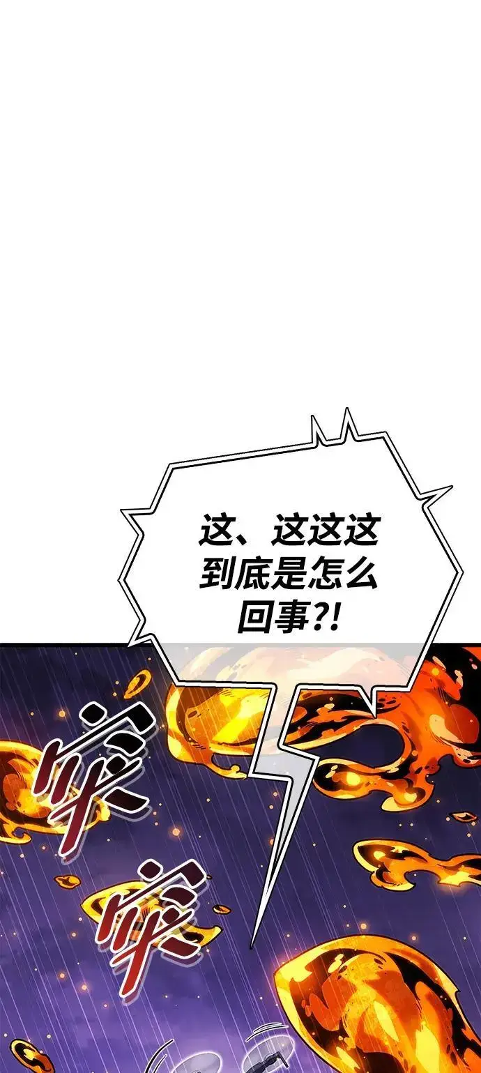 《隐瞒黑历史的玩家》第24话图3