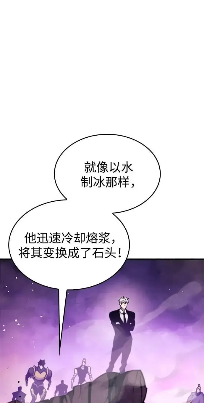 《隐瞒黑历史的玩家》第24话图31