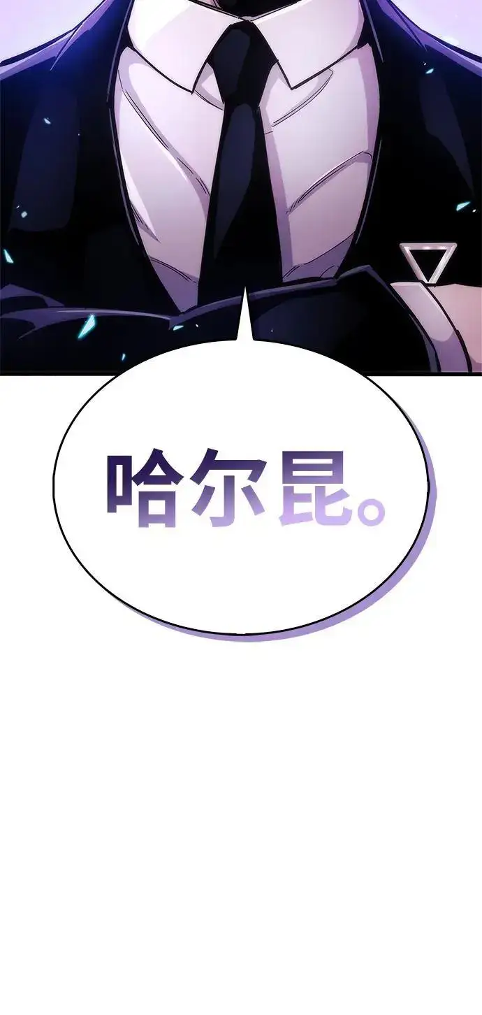 《隐瞒黑历史的玩家》第24话图34