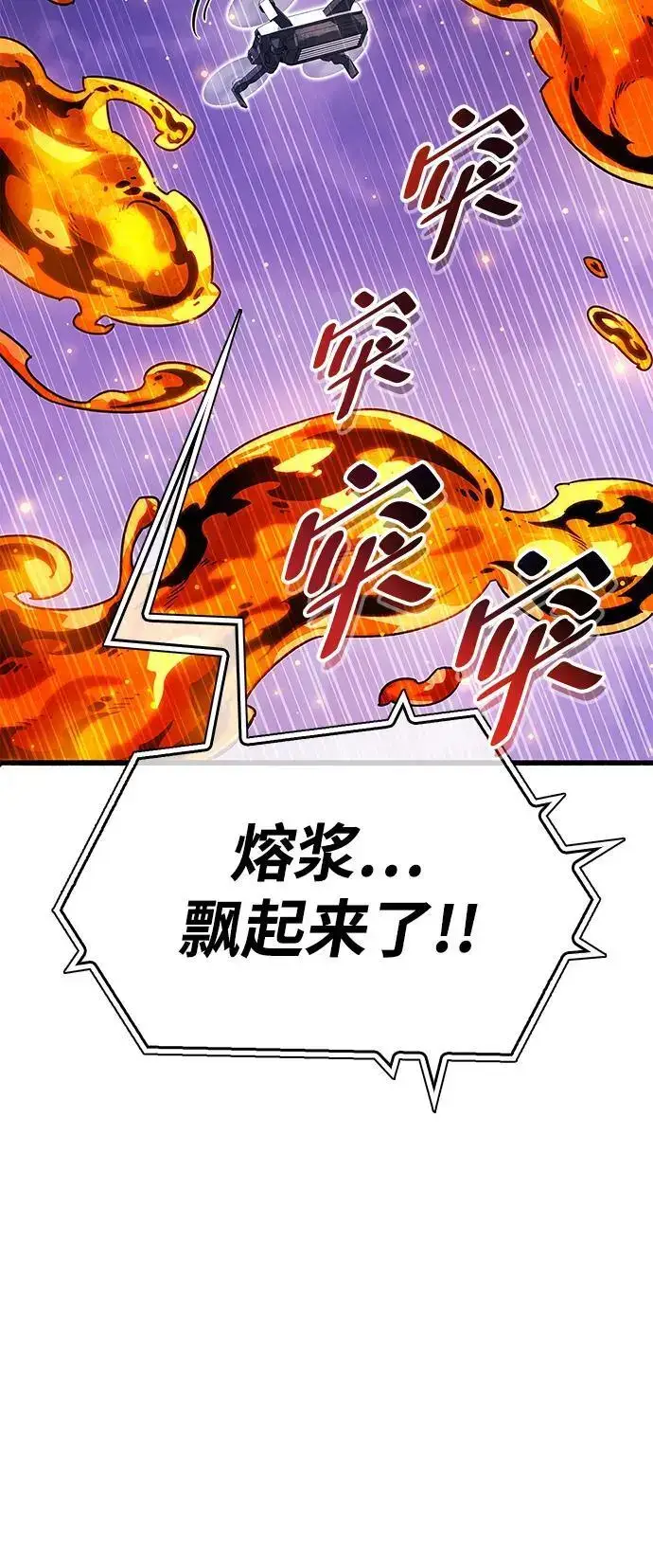 《隐瞒黑历史的玩家》第24话图4