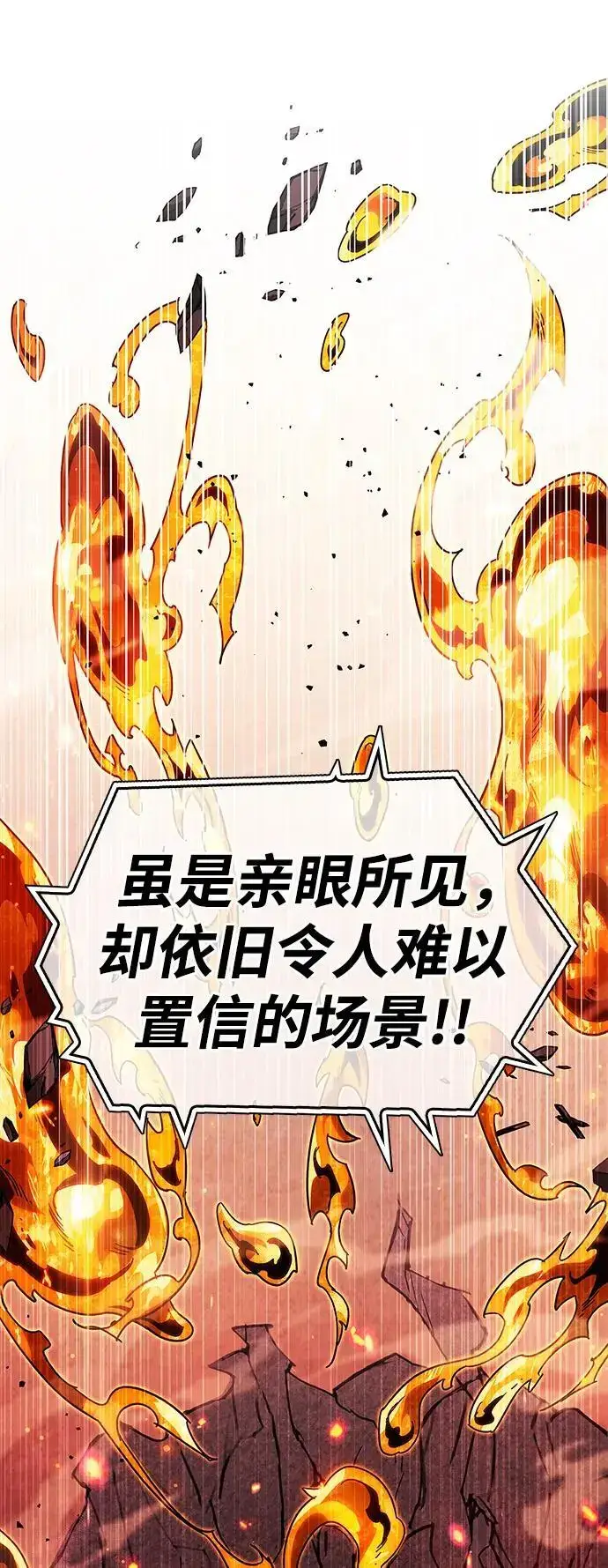 《隐瞒黑历史的玩家》第24话图5