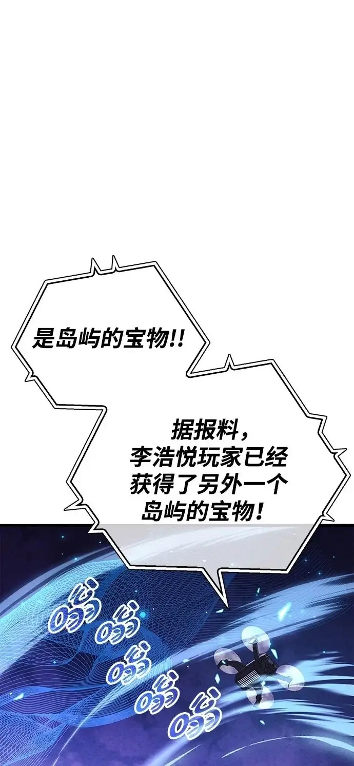 《隐瞒黑历史的玩家》第24话图50