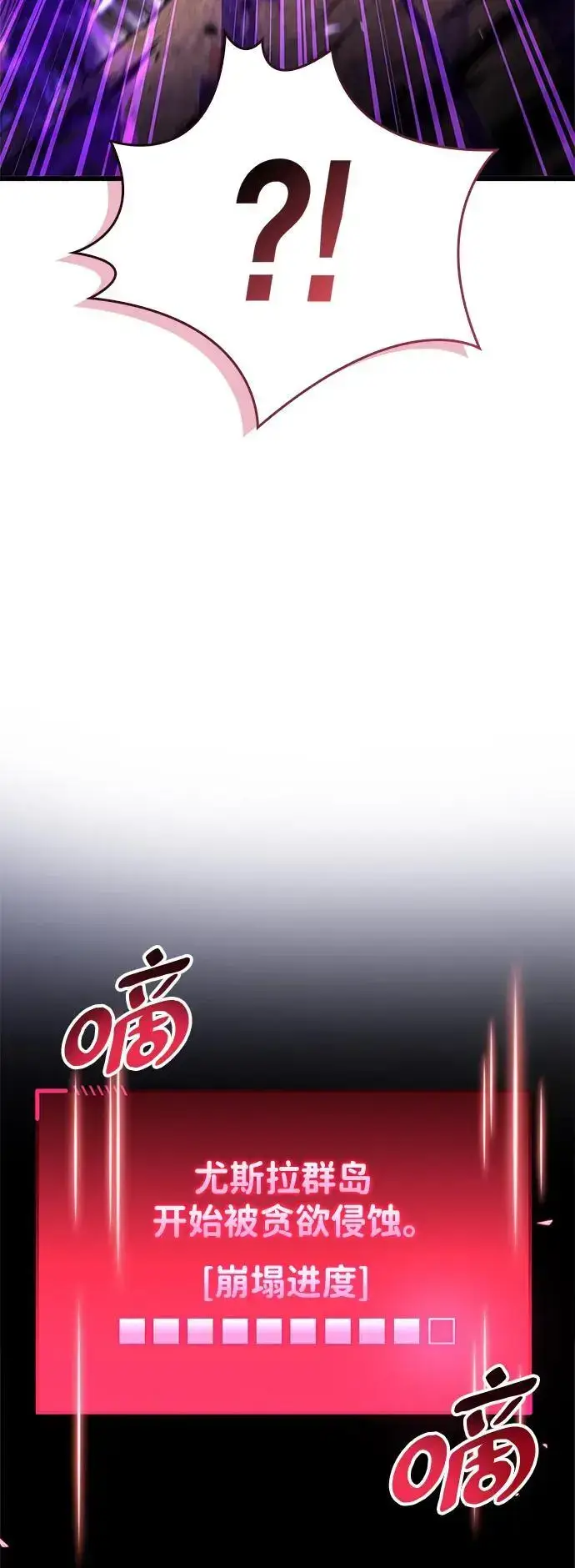 《隐瞒黑历史的玩家》第24话图58