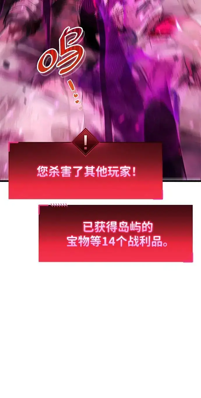 《隐瞒黑历史的玩家》第24话图67