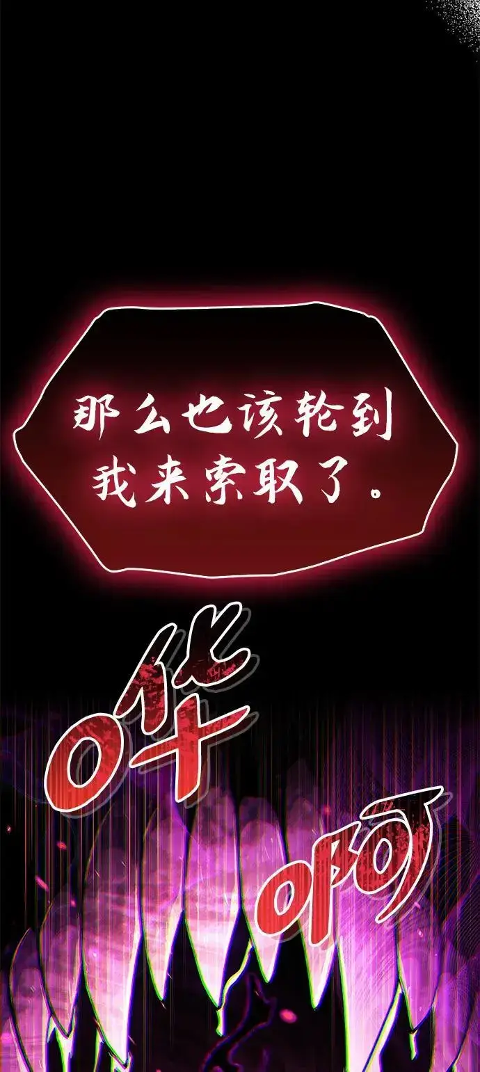 《隐瞒黑历史的玩家》第24话图78