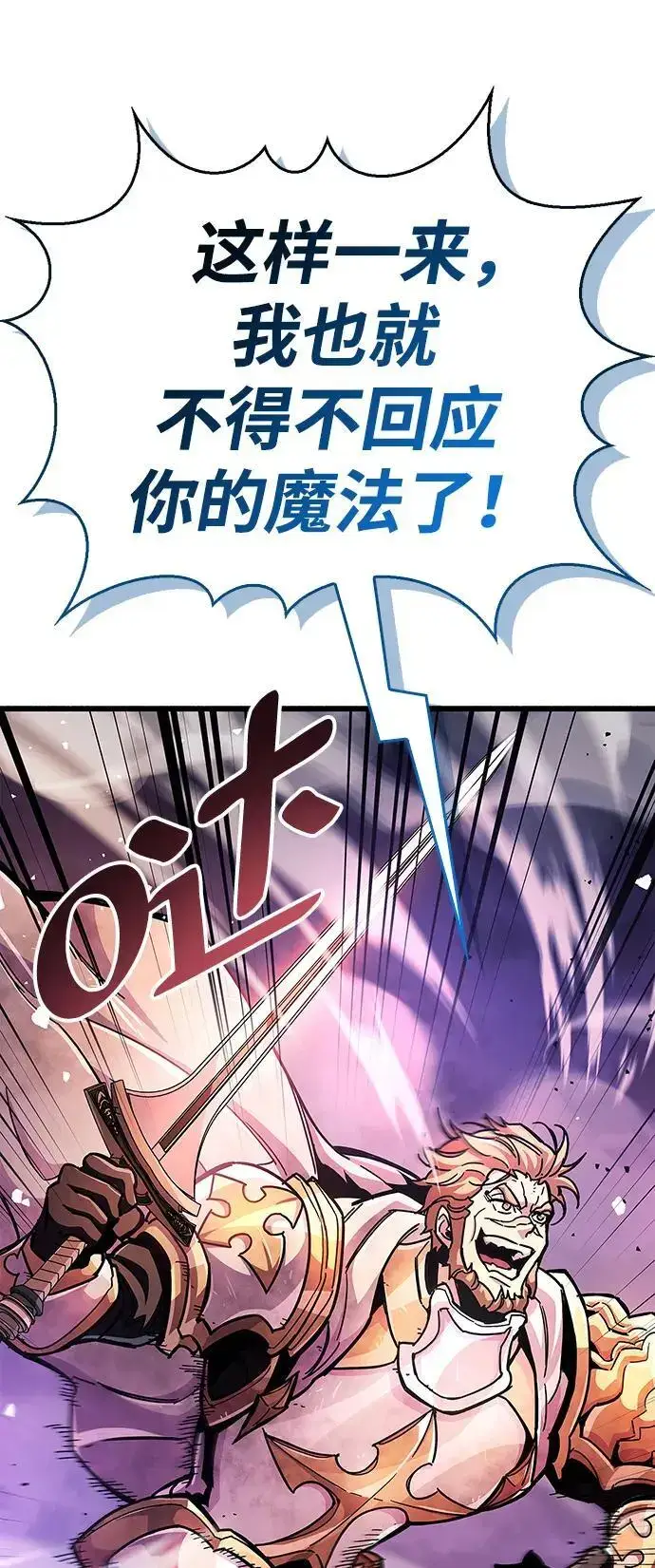 《隐瞒黑历史的玩家》第24话图9