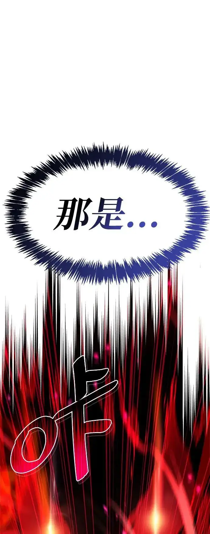 《隐瞒黑历史的玩家》第24话图99