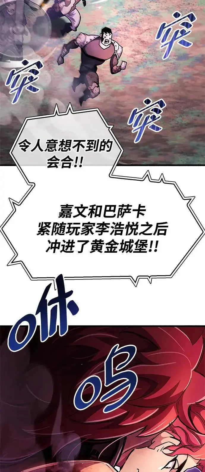《隐瞒黑历史的玩家》第25话图103
