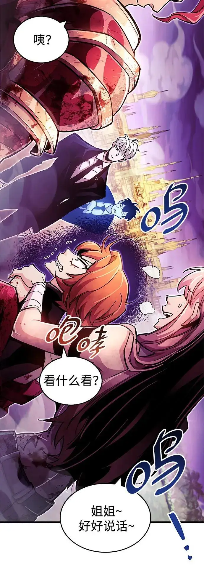 《隐瞒黑历史的玩家》第25话图104