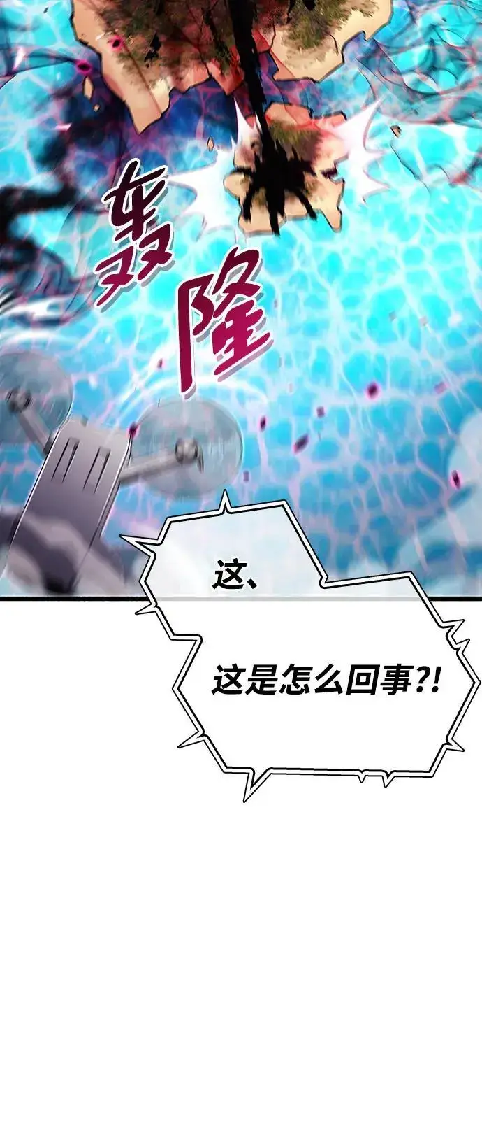 《隐瞒黑历史的玩家》第25话图17