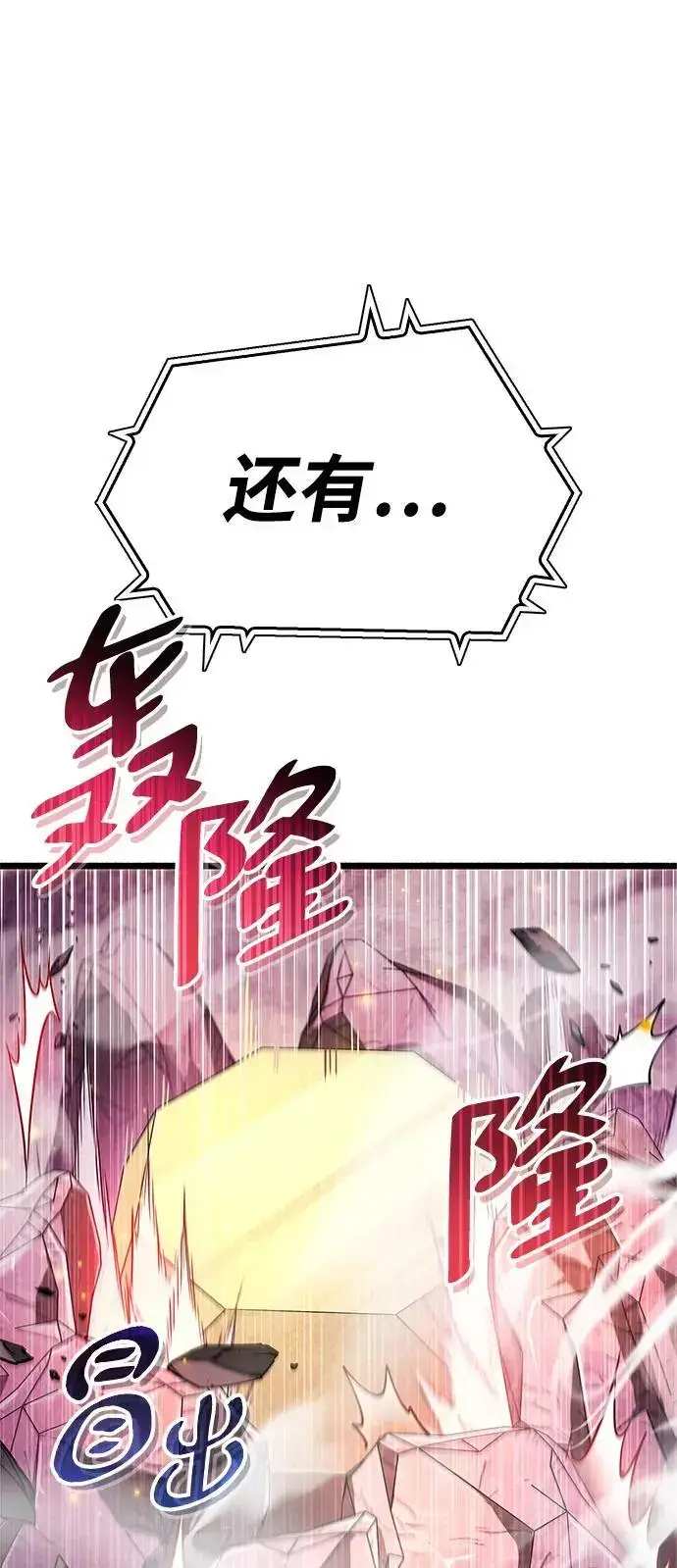《隐瞒黑历史的玩家》第25话图19