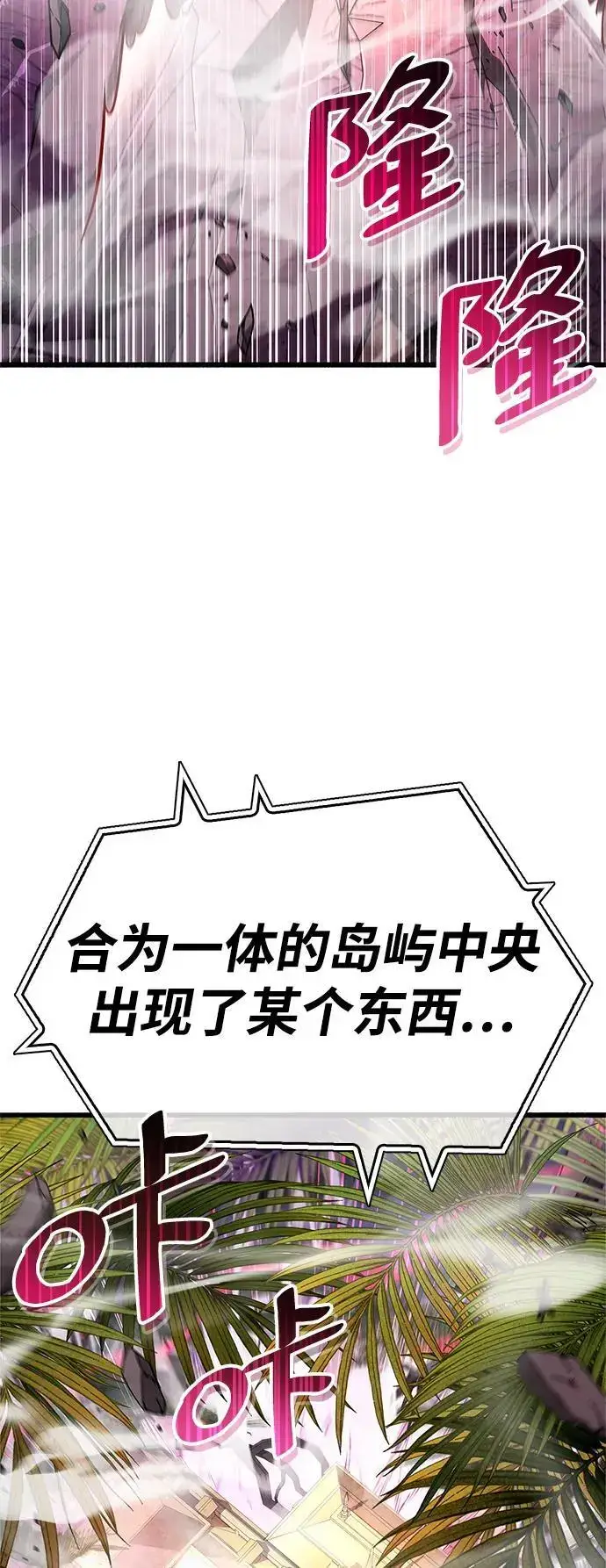 《隐瞒黑历史的玩家》第25话图20