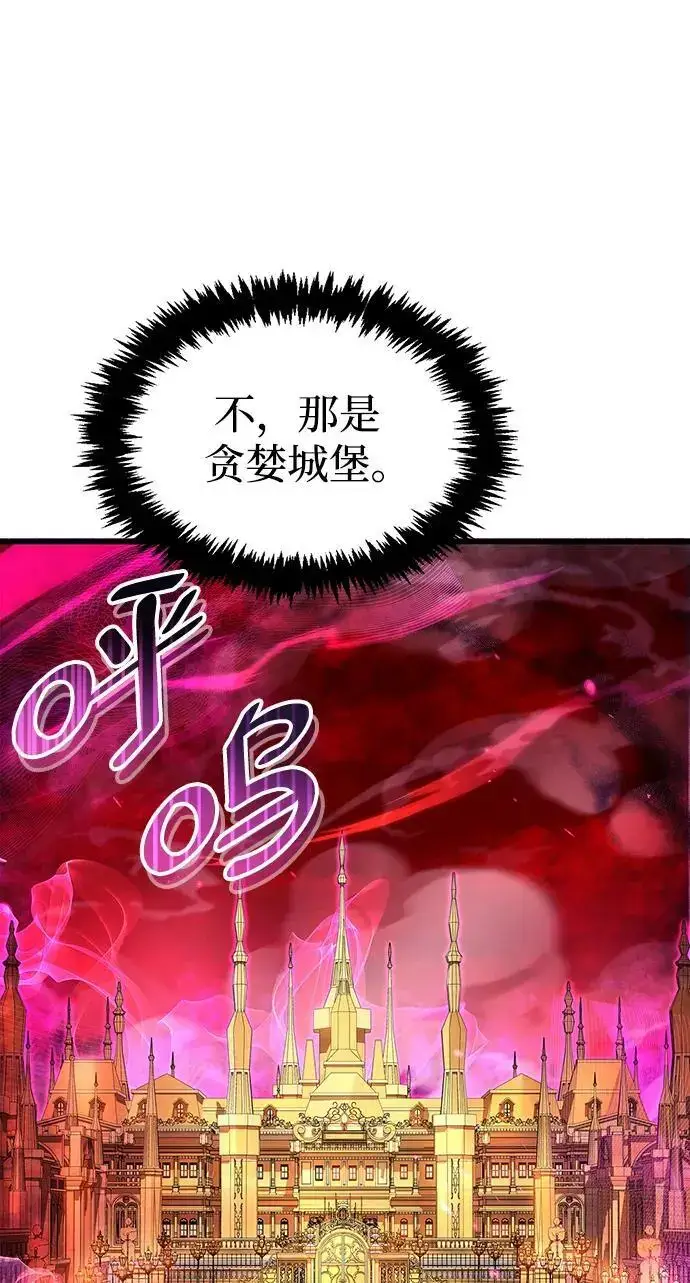 《隐瞒黑历史的玩家》第25话图28