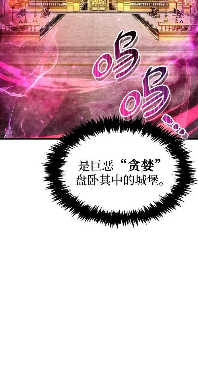 《隐瞒黑历史的玩家》第25话图29