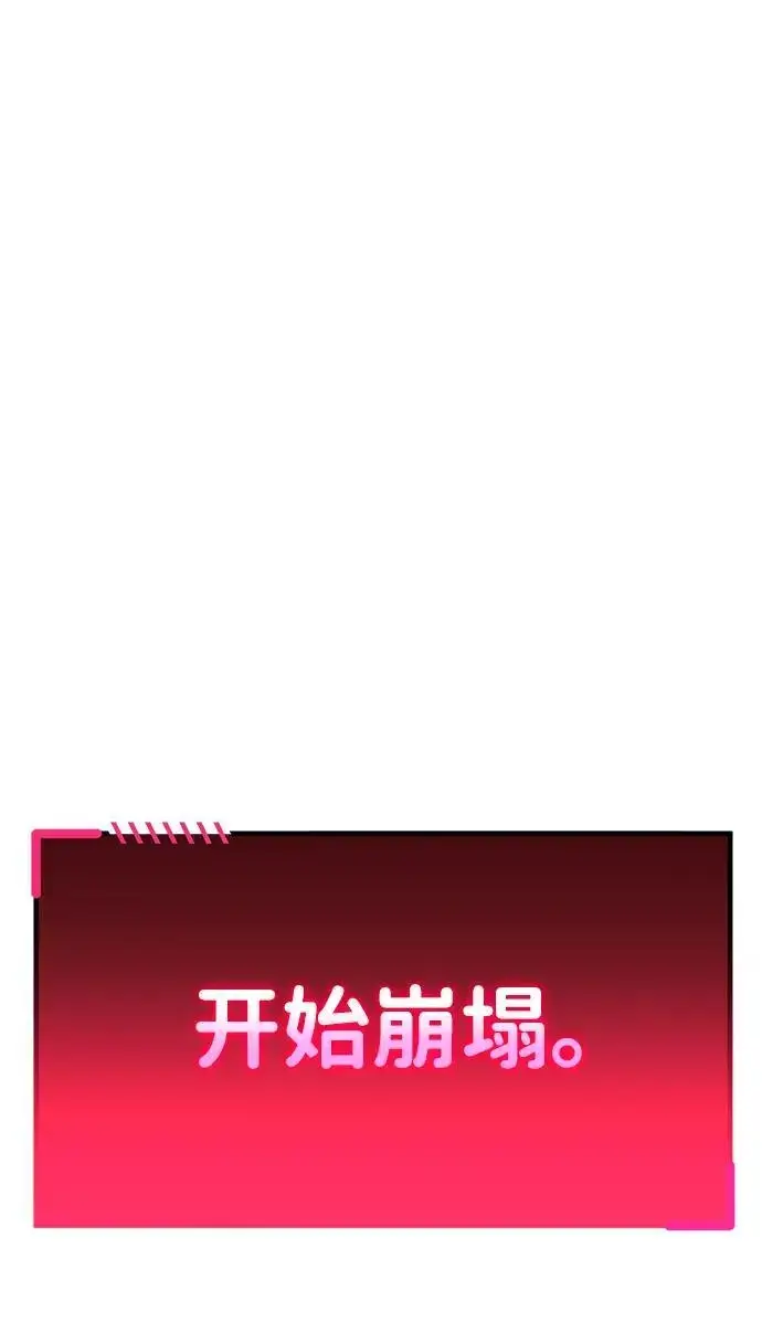 《隐瞒黑历史的玩家》第25话图3